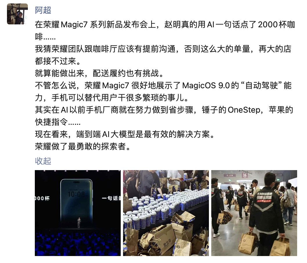 ic7系列发布：手机进入自动驾驶时代爱游戏爱体育4499元起！荣耀Mag(图1)