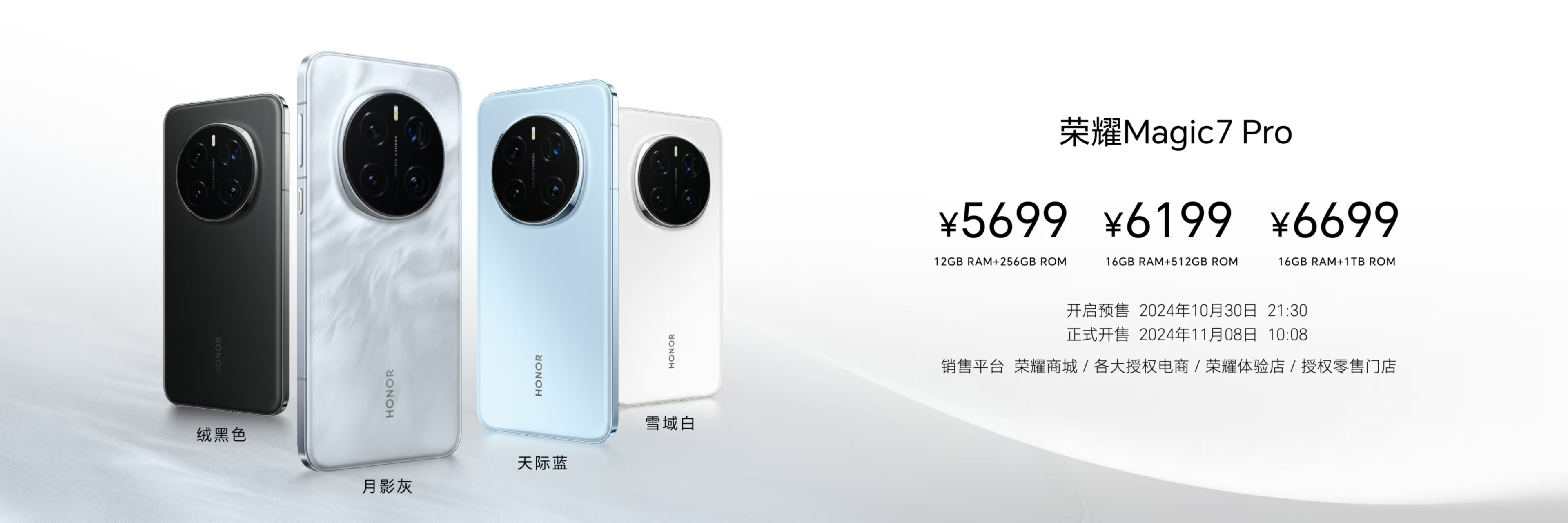 ic7系列发布：手机进入自动驾驶时代爱游戏爱体育4499元起！荣耀Mag(图2)